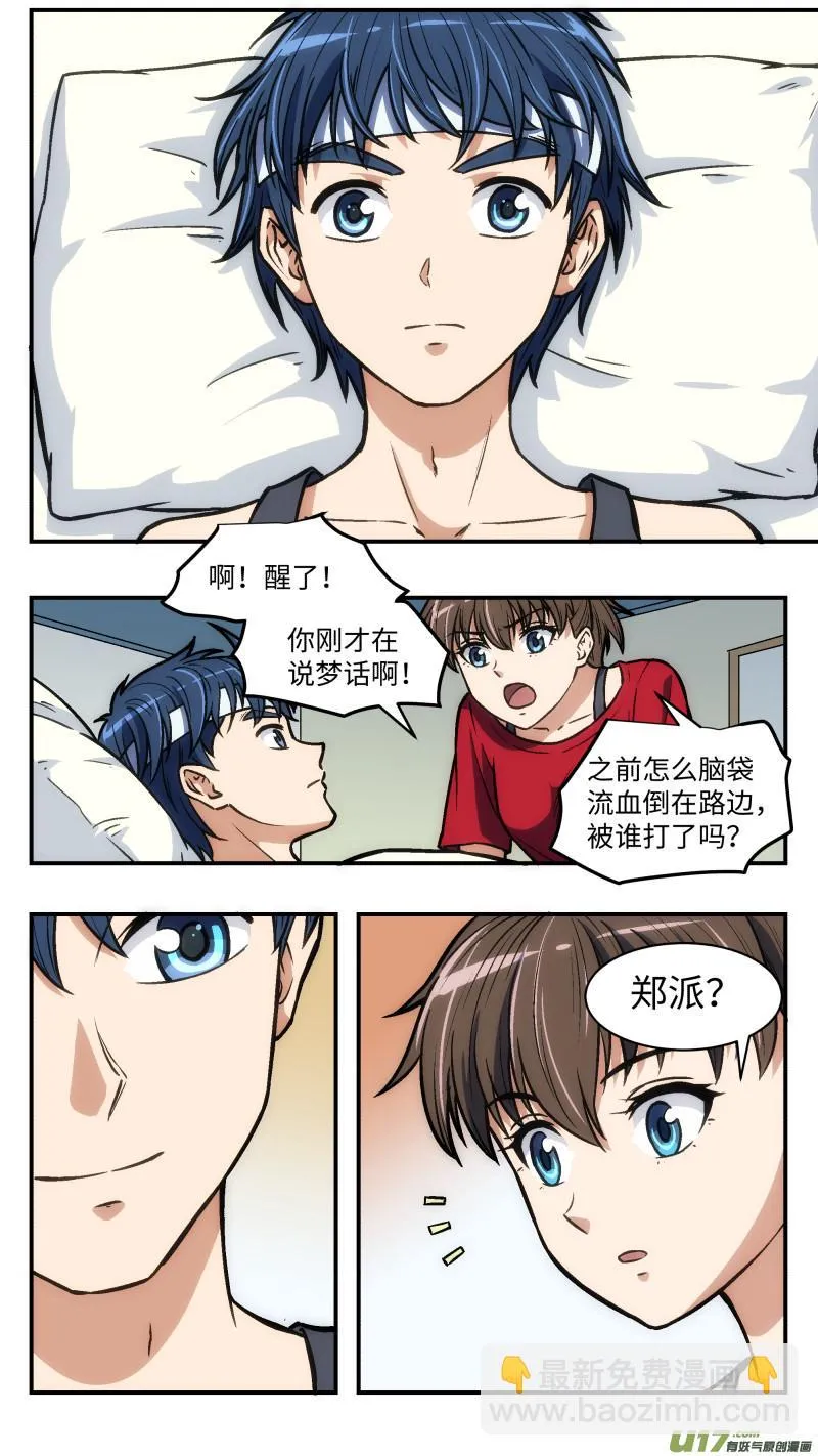 34 变 第13页