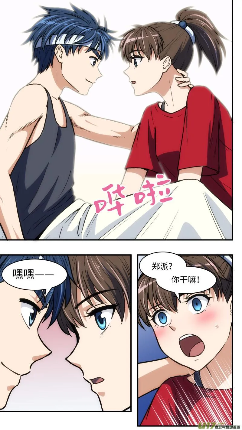 34 变 第14页