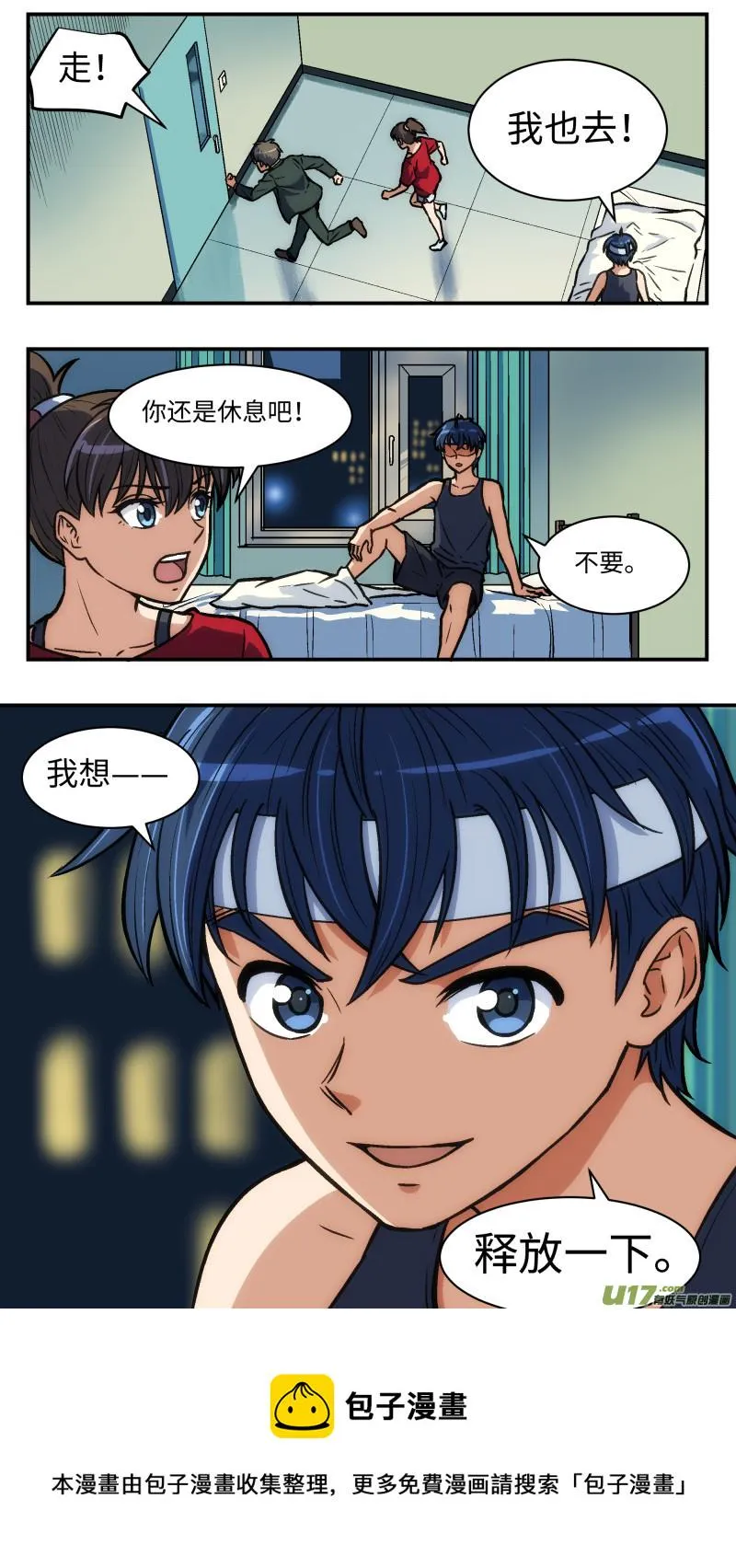 34 变 第16页