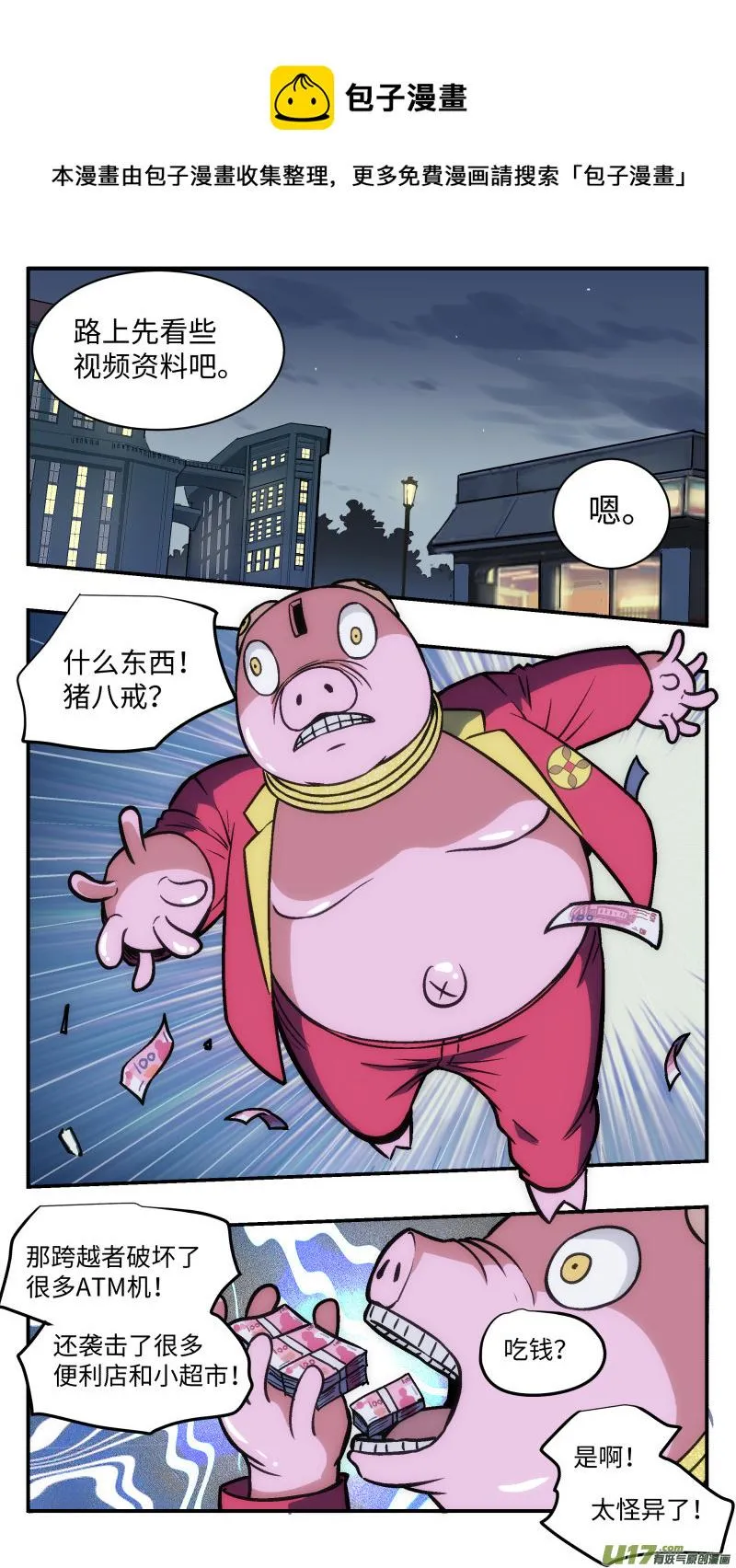 35 存钱罐 第1页
