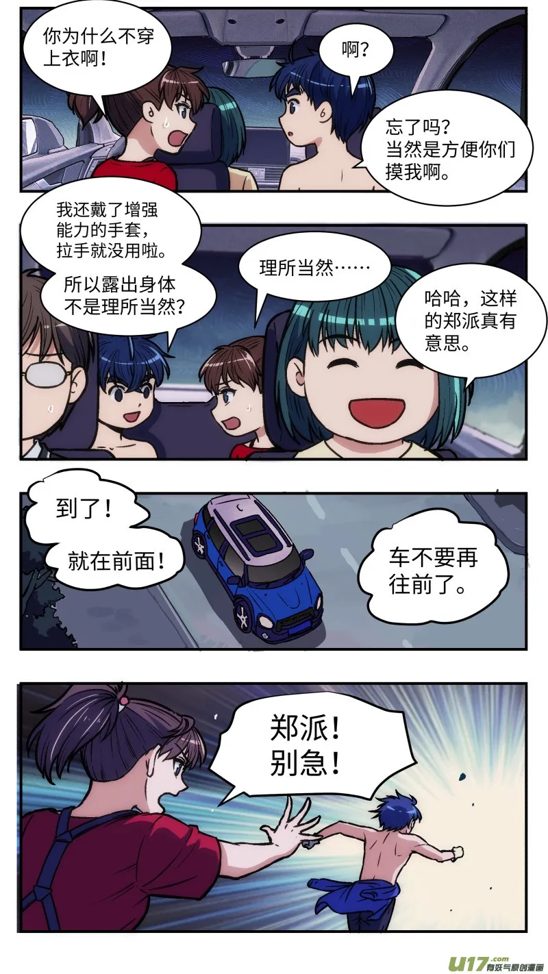 35 存钱罐 第3页