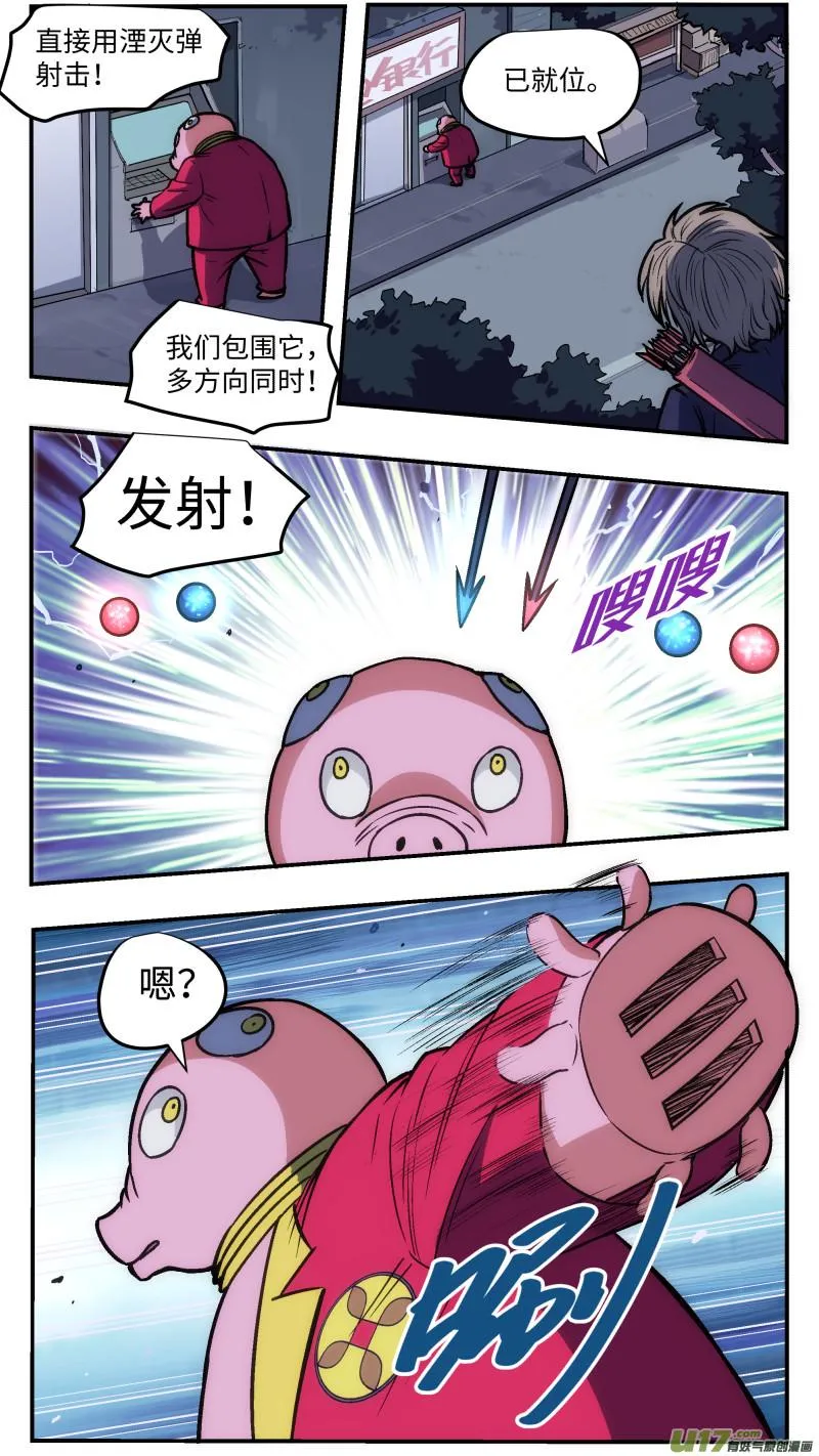 35 存钱罐 第6页