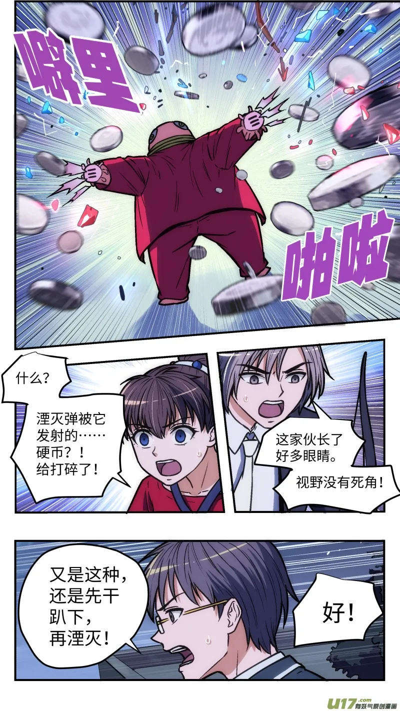 35 存钱罐 第7页