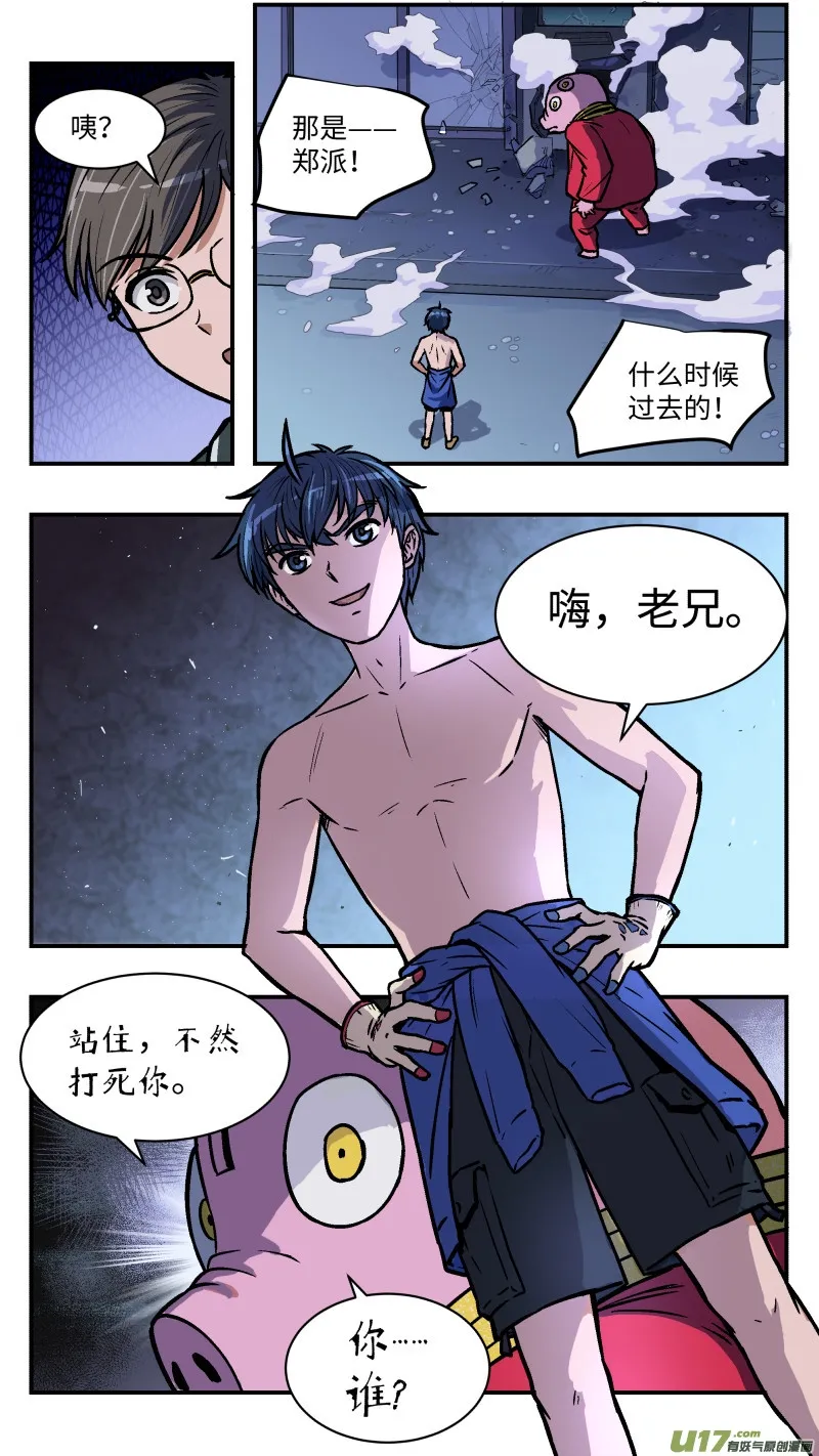 35 存钱罐 第8页