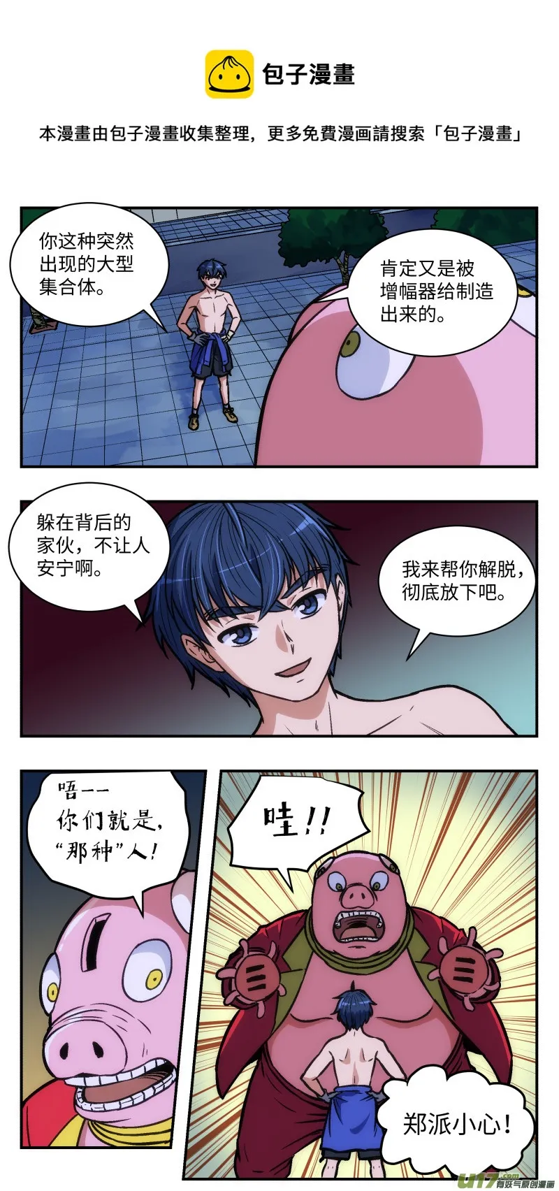 35 存钱罐 第9页