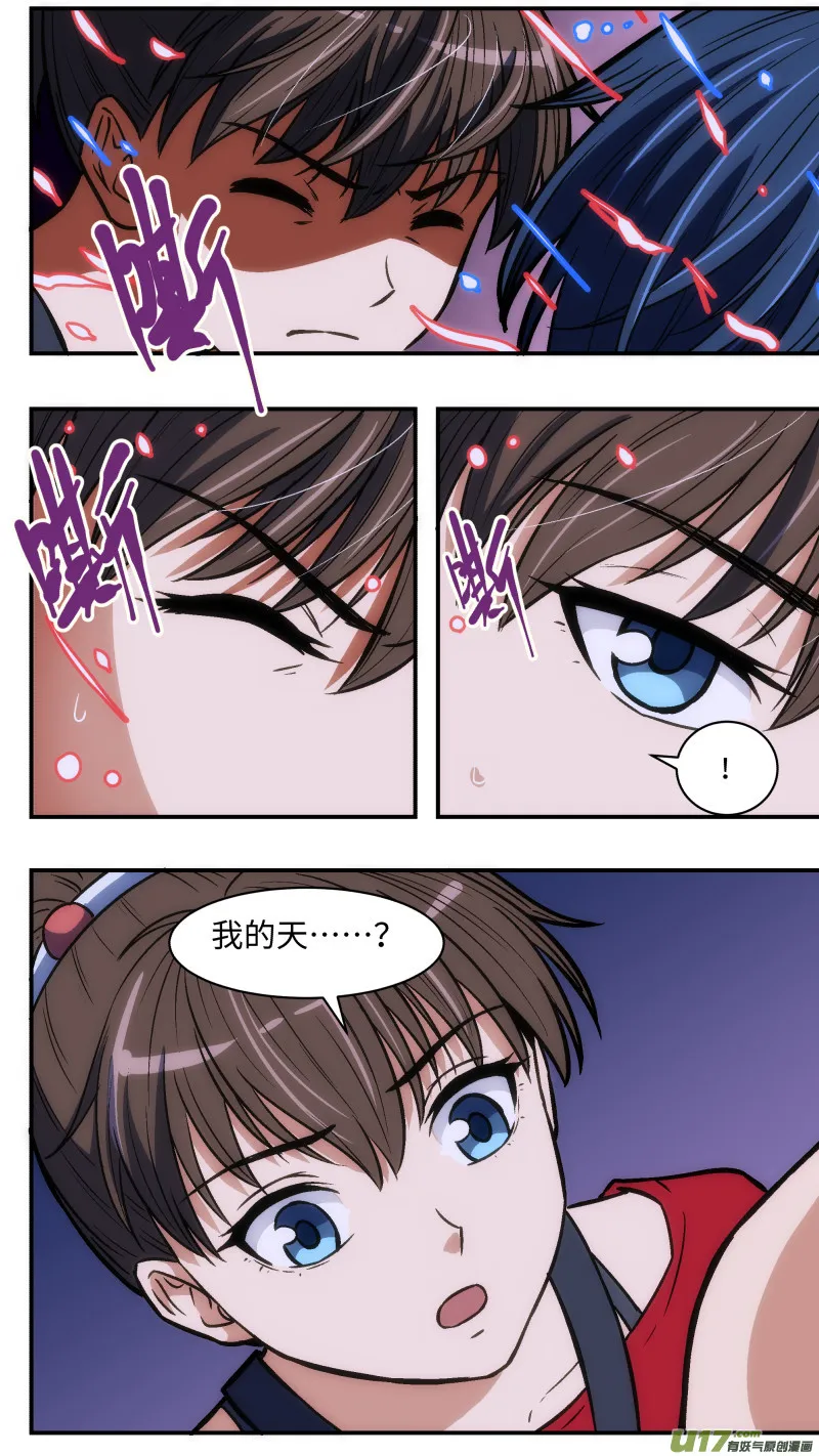 35 存钱罐 第15页