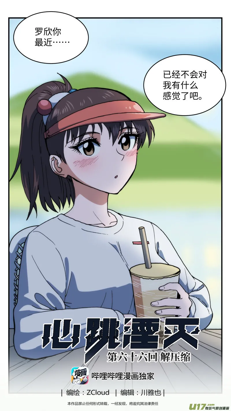 66 解压缩 第2页