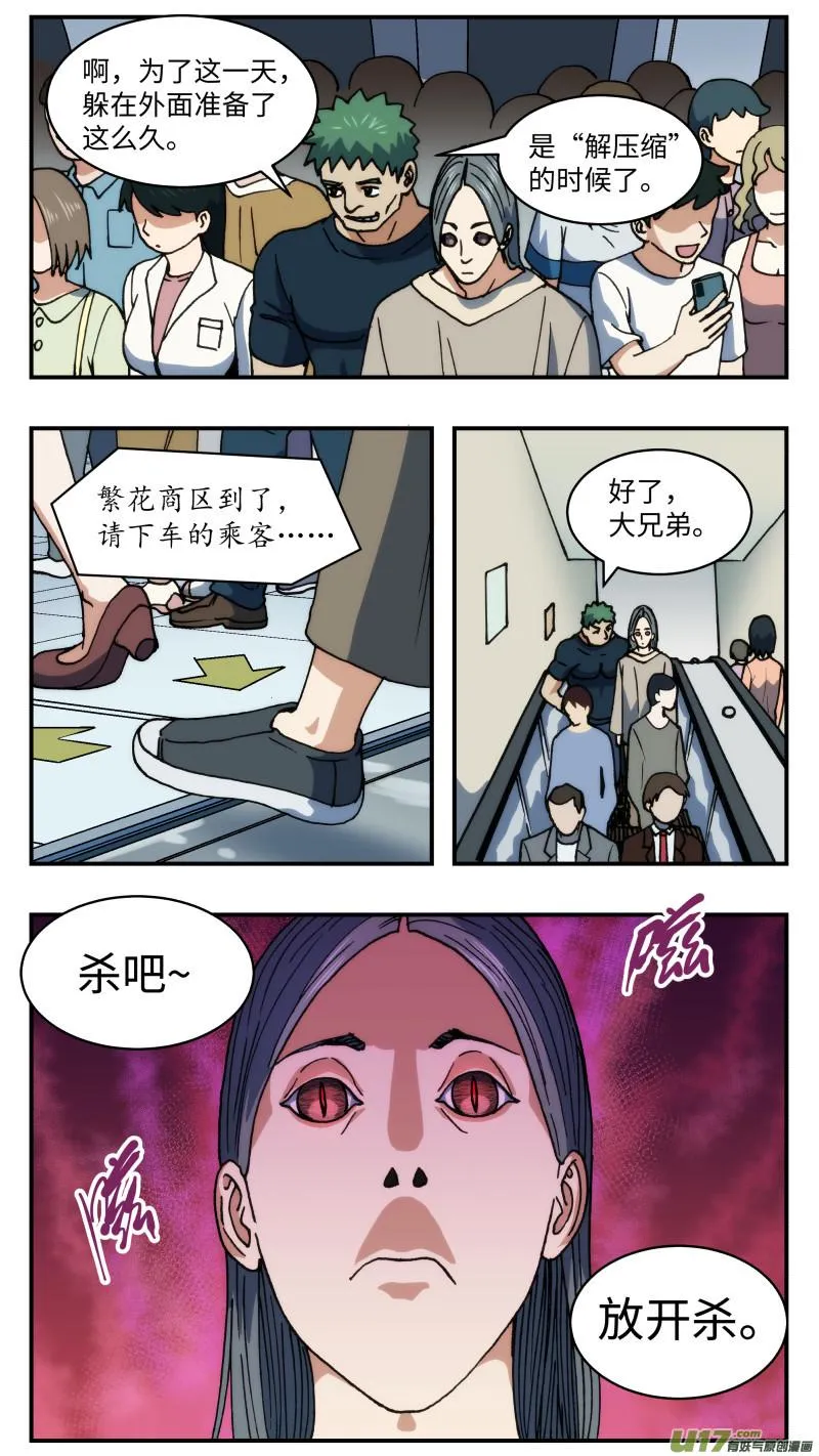 66 解压缩 第6页