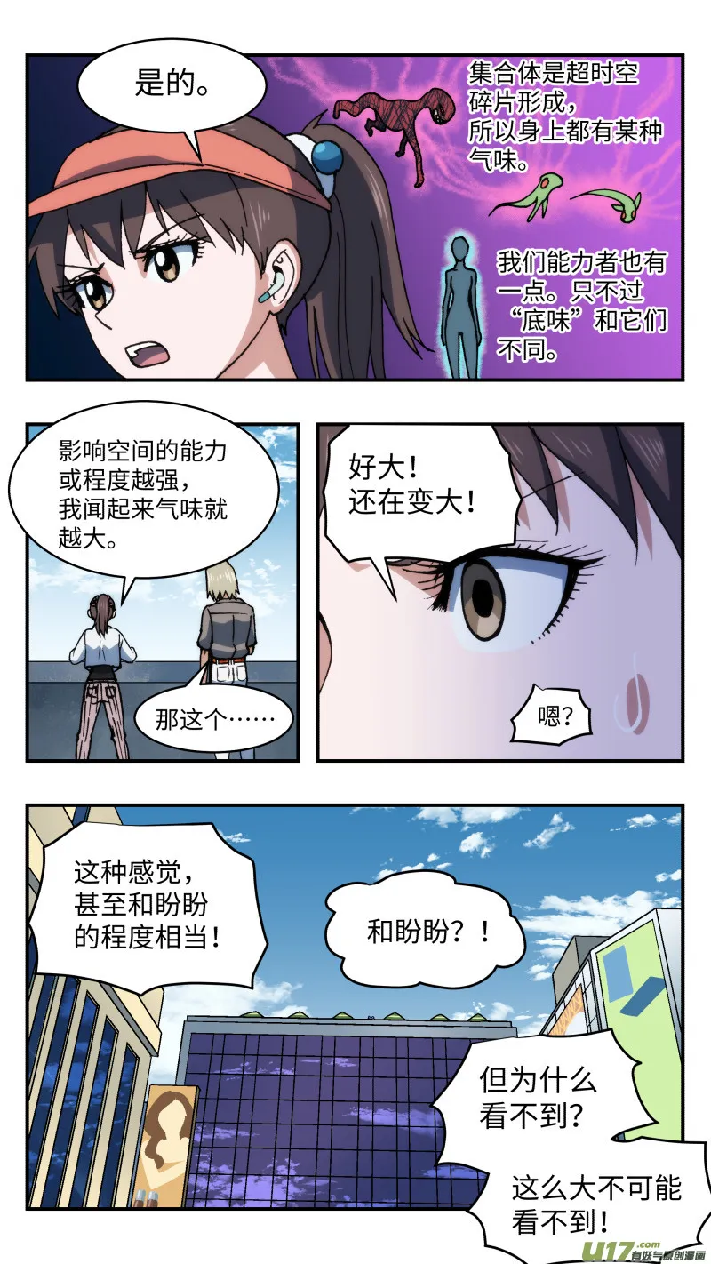 66 解压缩 第8页