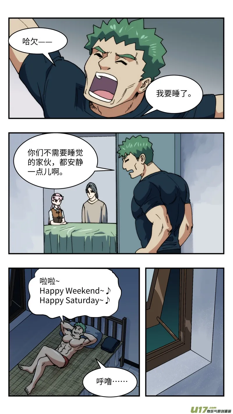 65 时间差 第1页