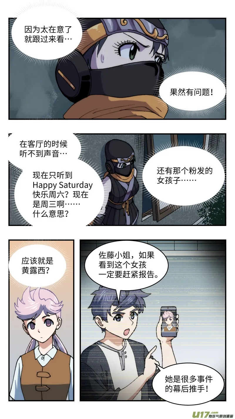 65 时间差 第3页