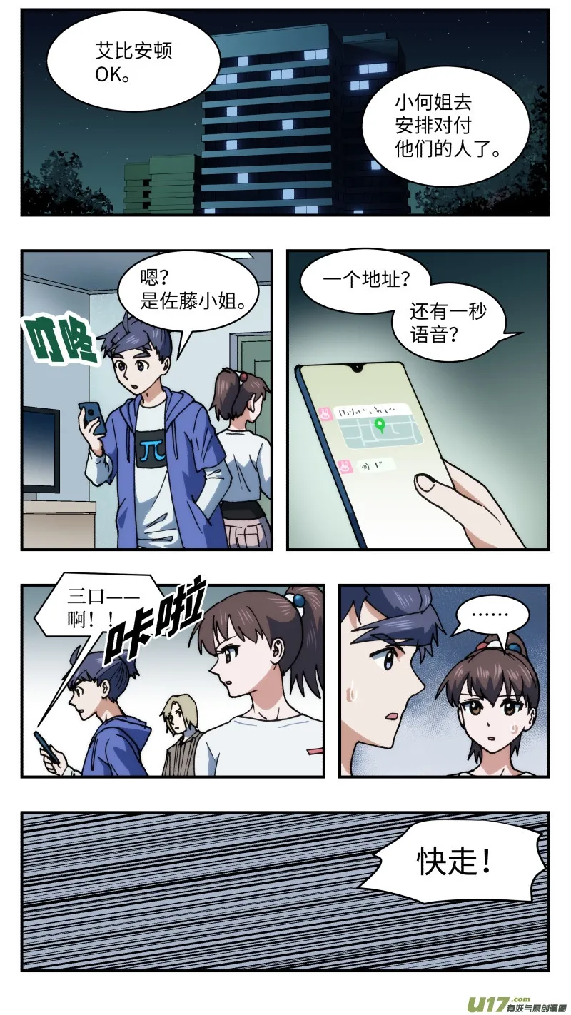65 时间差 第5页