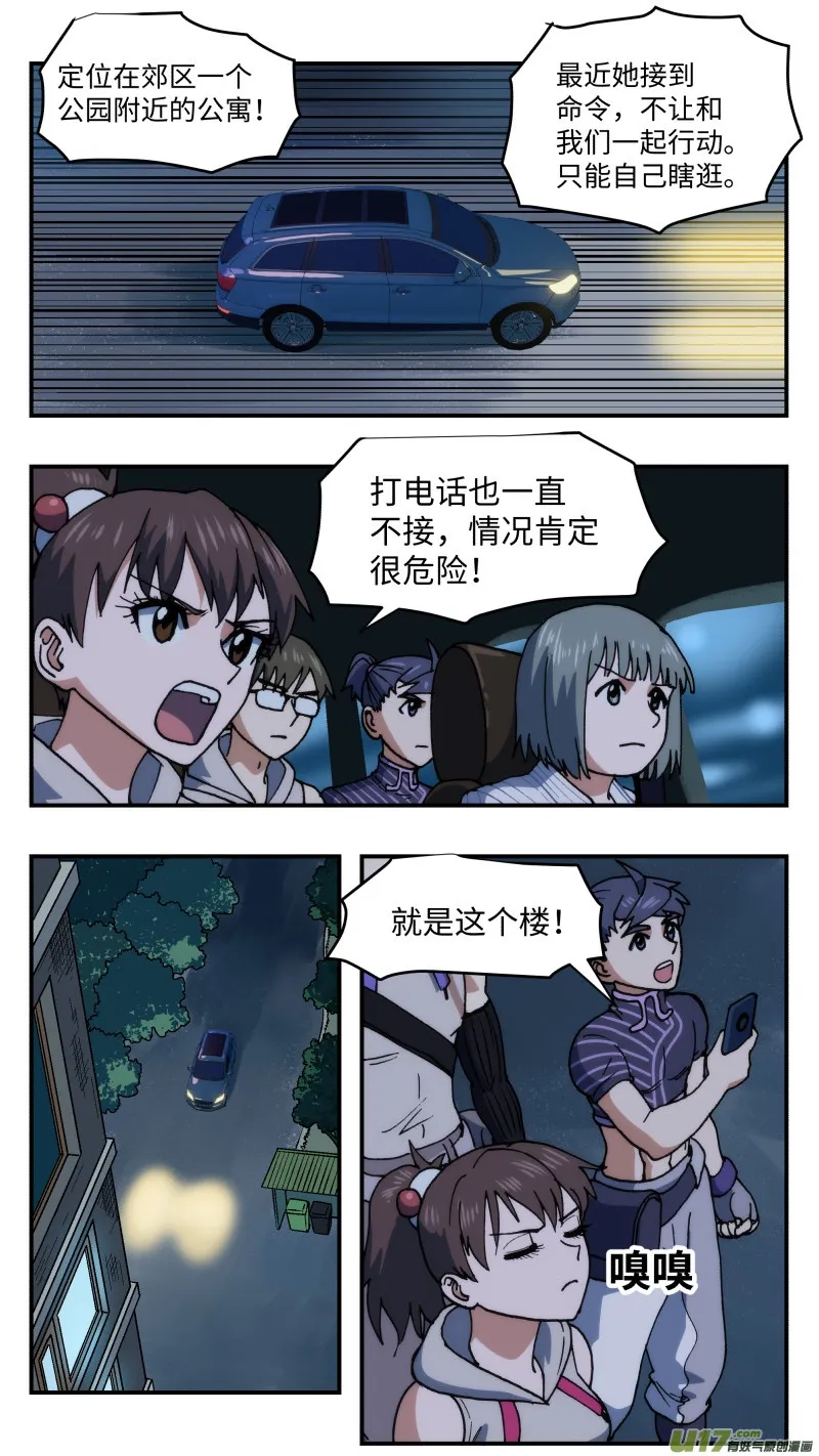 65 时间差 第6页