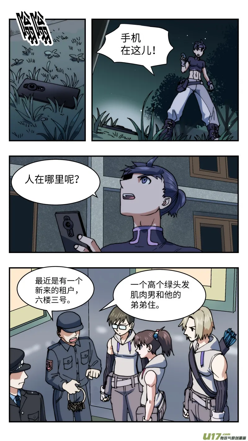 65 时间差 第8页