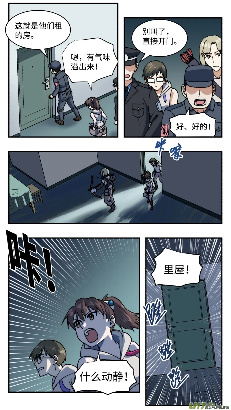 65 时间差 第9页