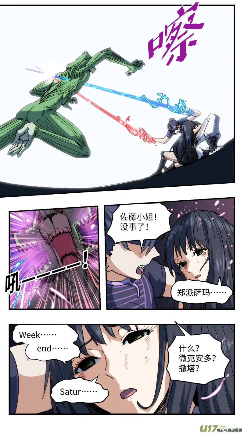 65 时间差 第14页