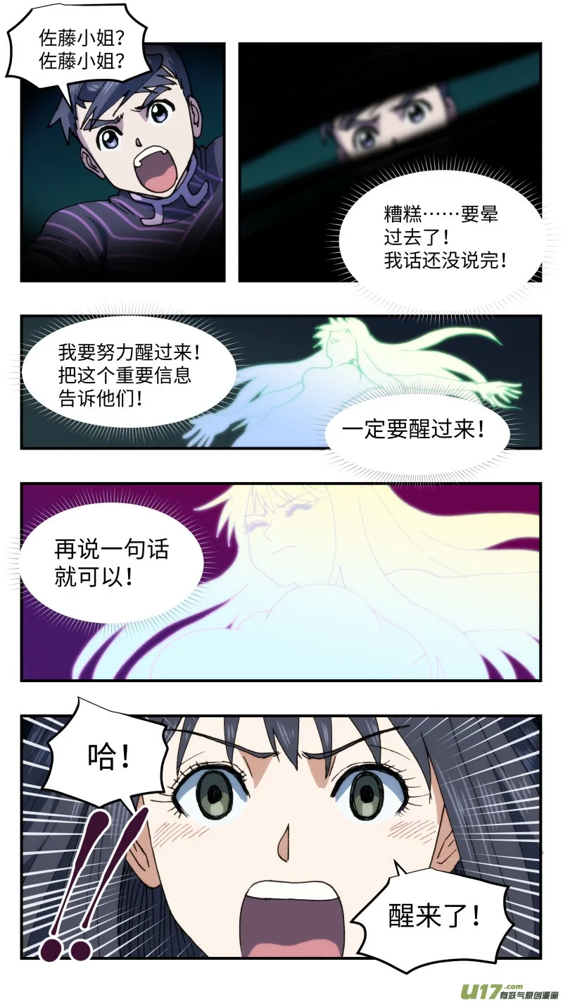 65 时间差 第15页