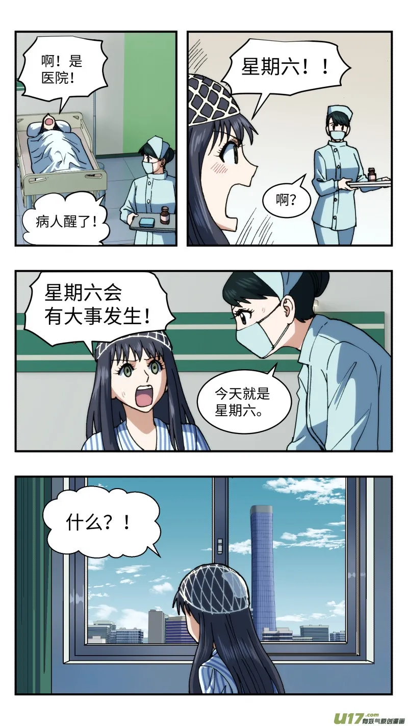 65 时间差 第16页