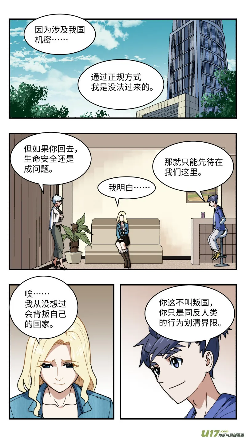64 藏匿 第2页