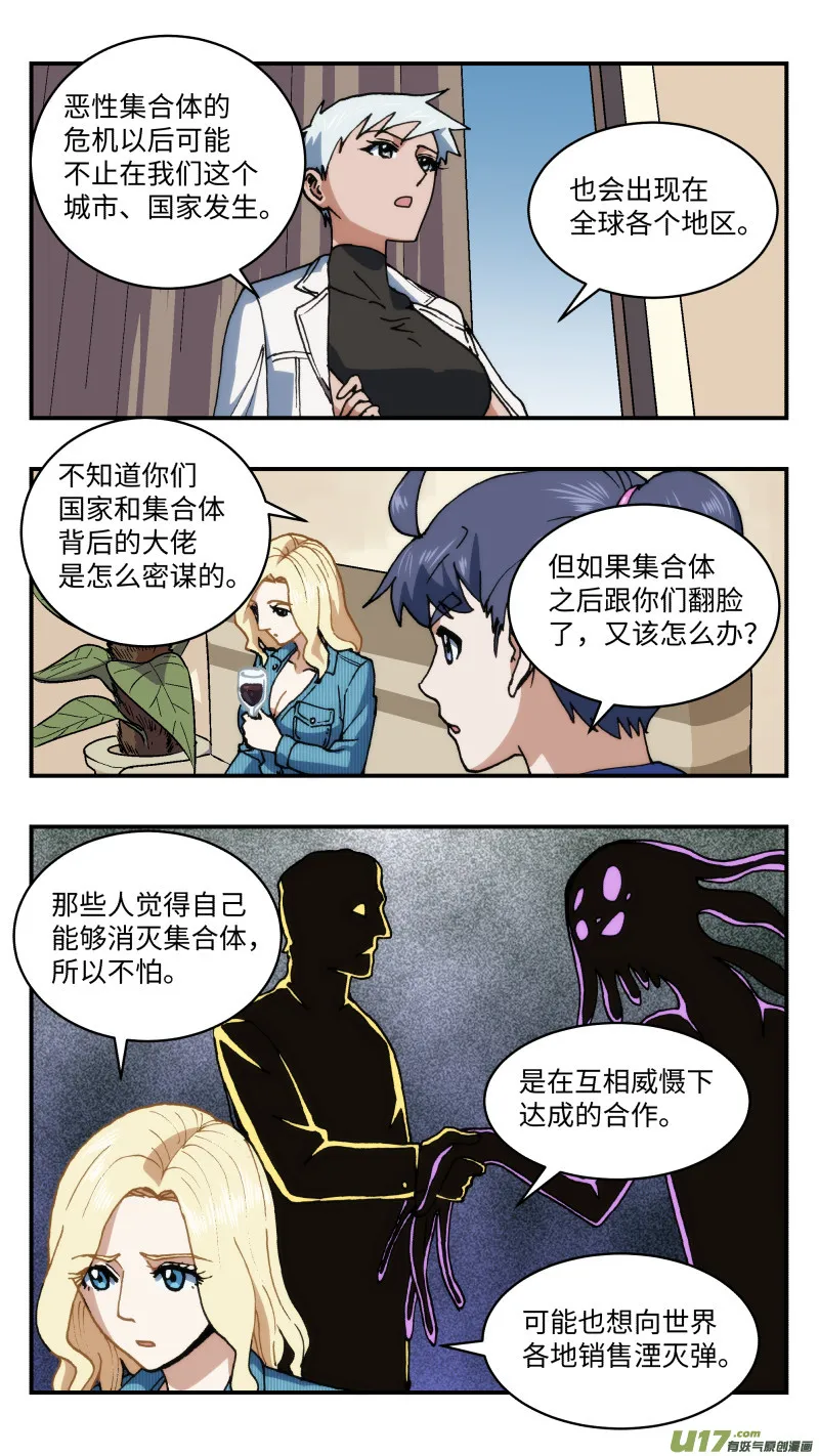 64 藏匿 第3页