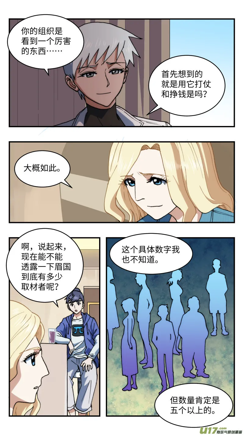 64 藏匿 第4页