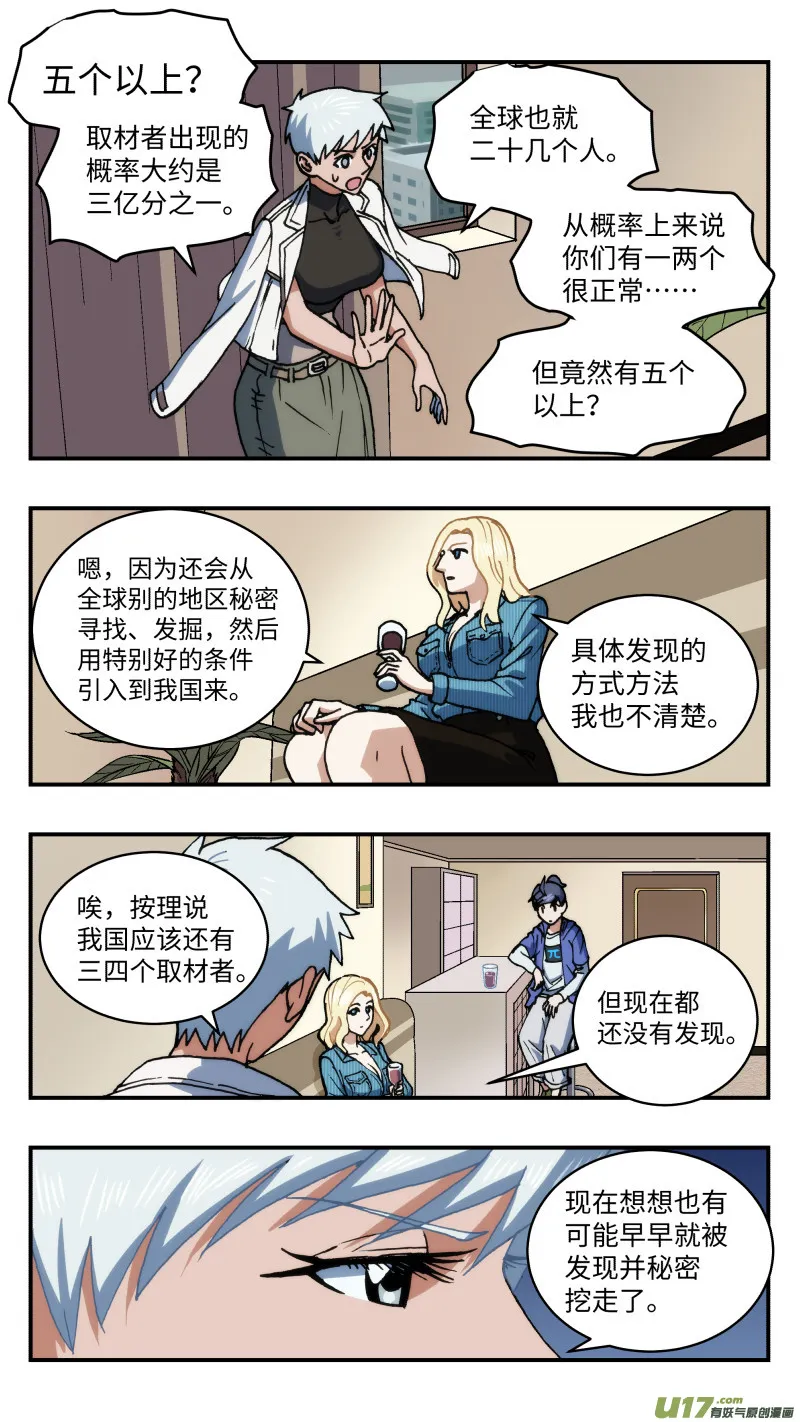64 藏匿 第5页