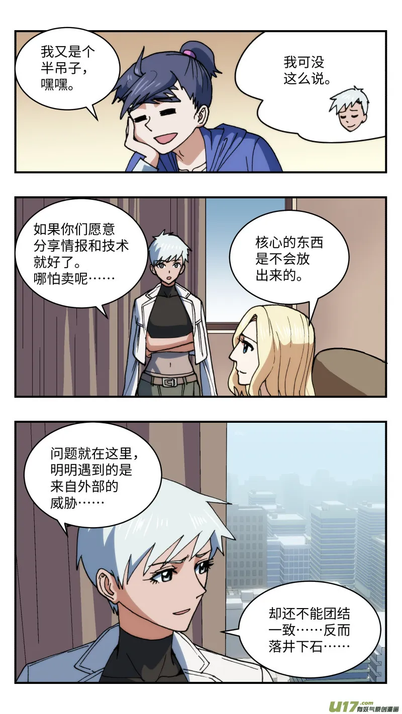 64 藏匿 第6页