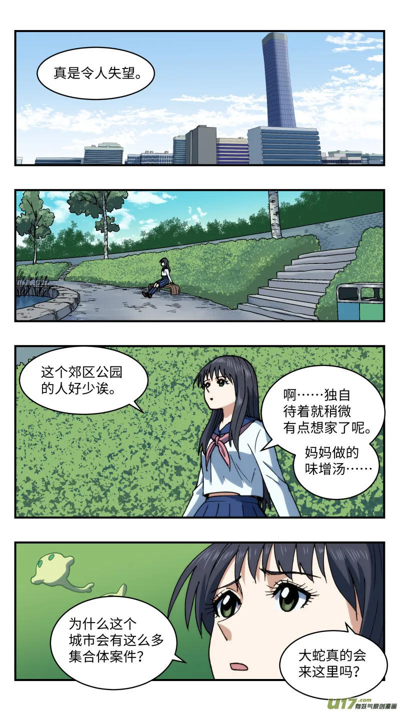 64 藏匿 第7页