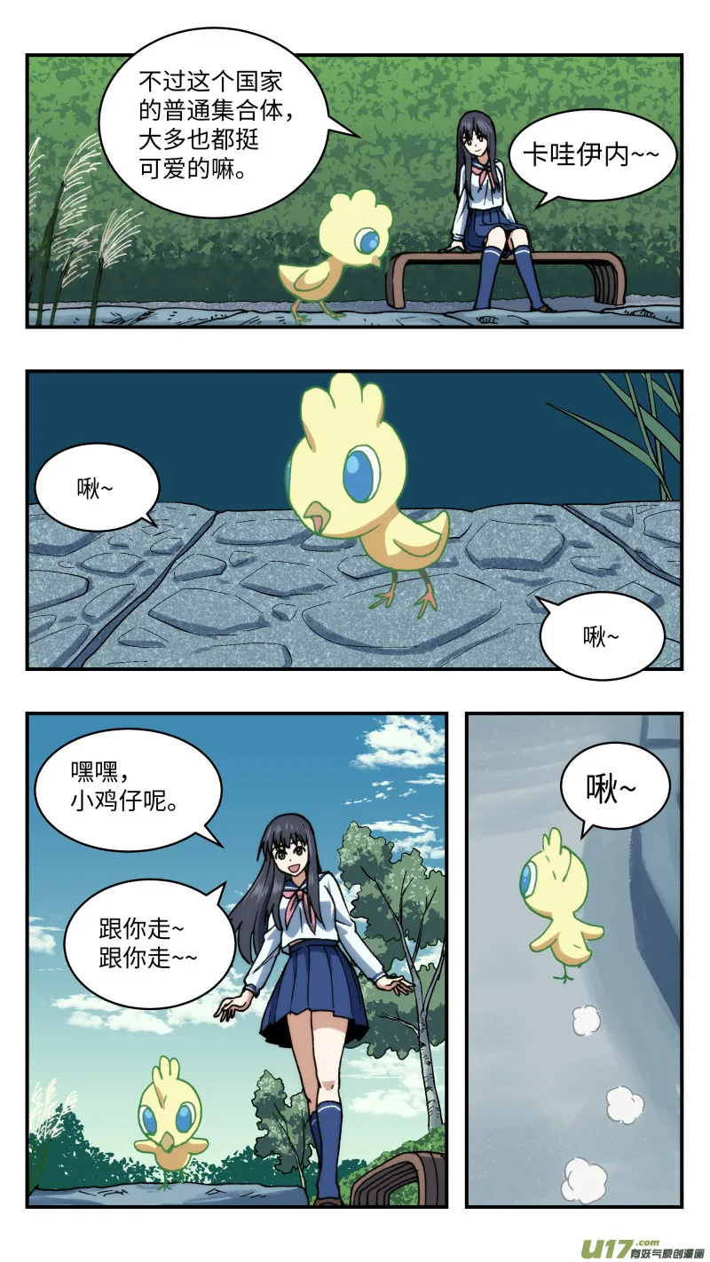 64 藏匿 第8页