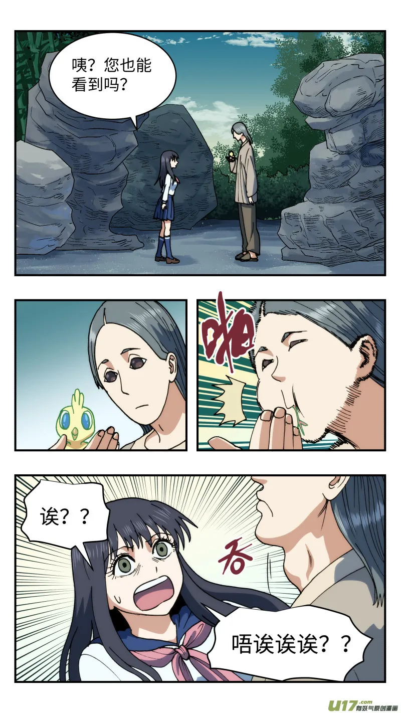 64 藏匿 第10页