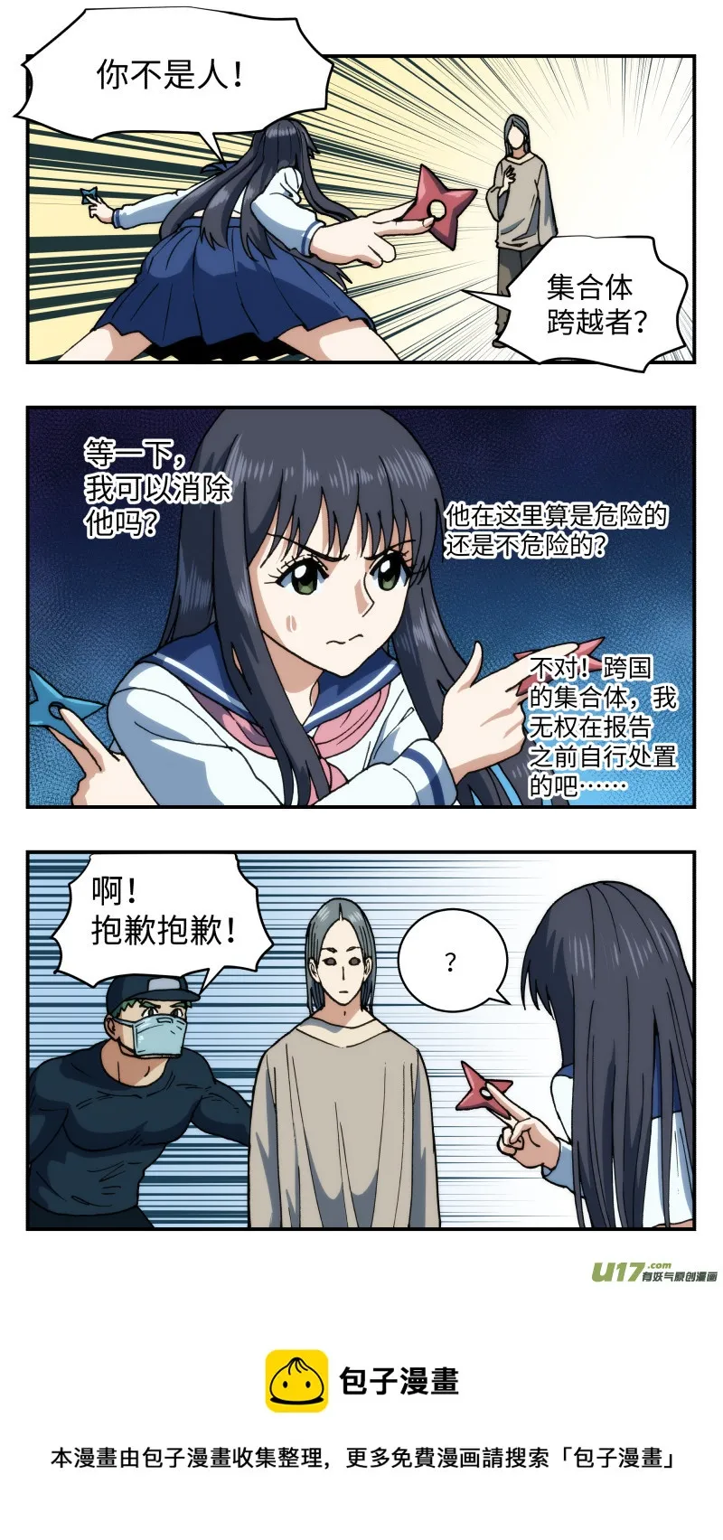 64 藏匿 第11页