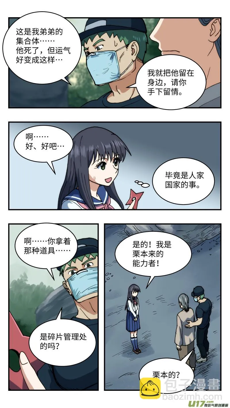 64 藏匿 第12页