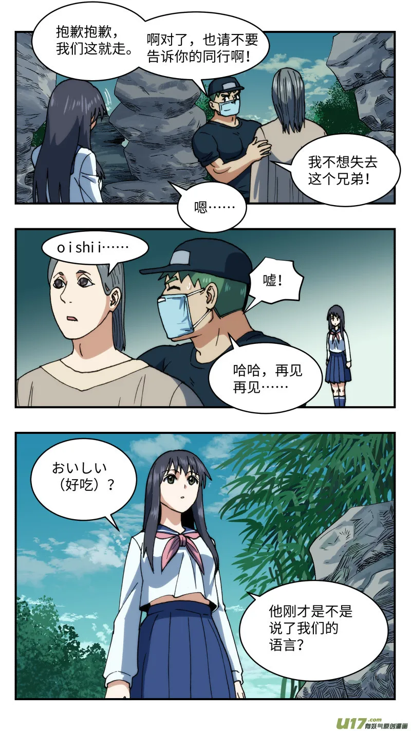 64 藏匿 第13页