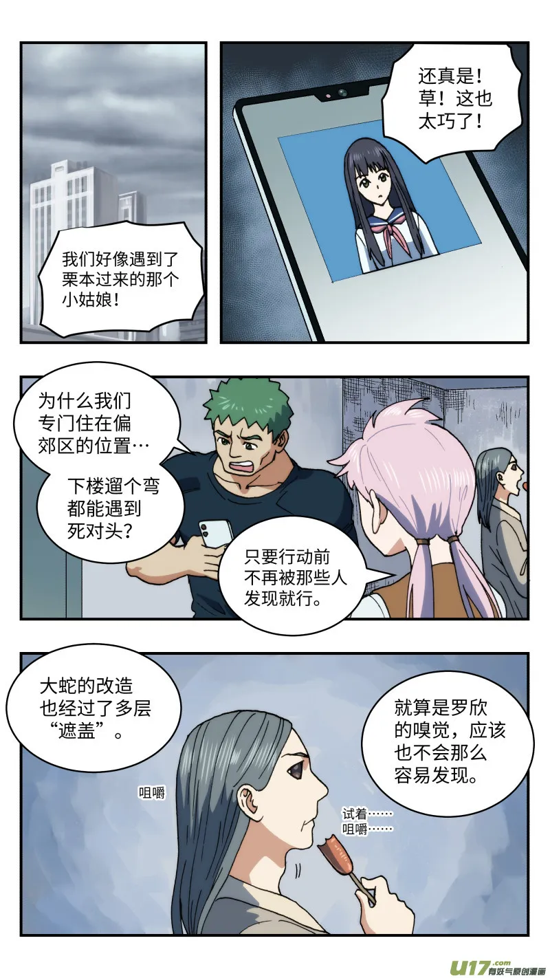 64 藏匿 第14页