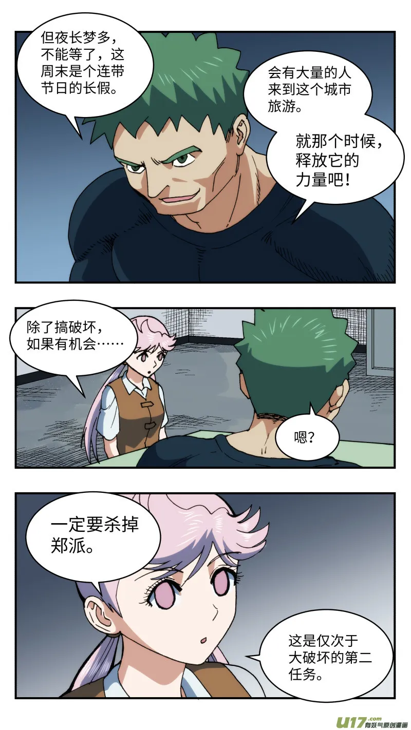 64 藏匿 第15页
