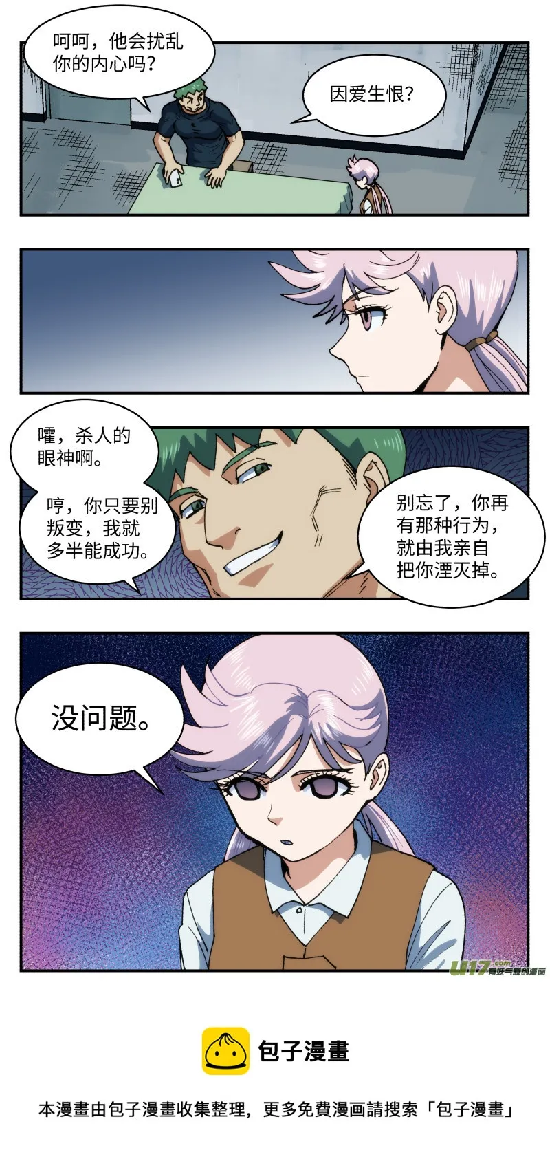 64 藏匿 第16页