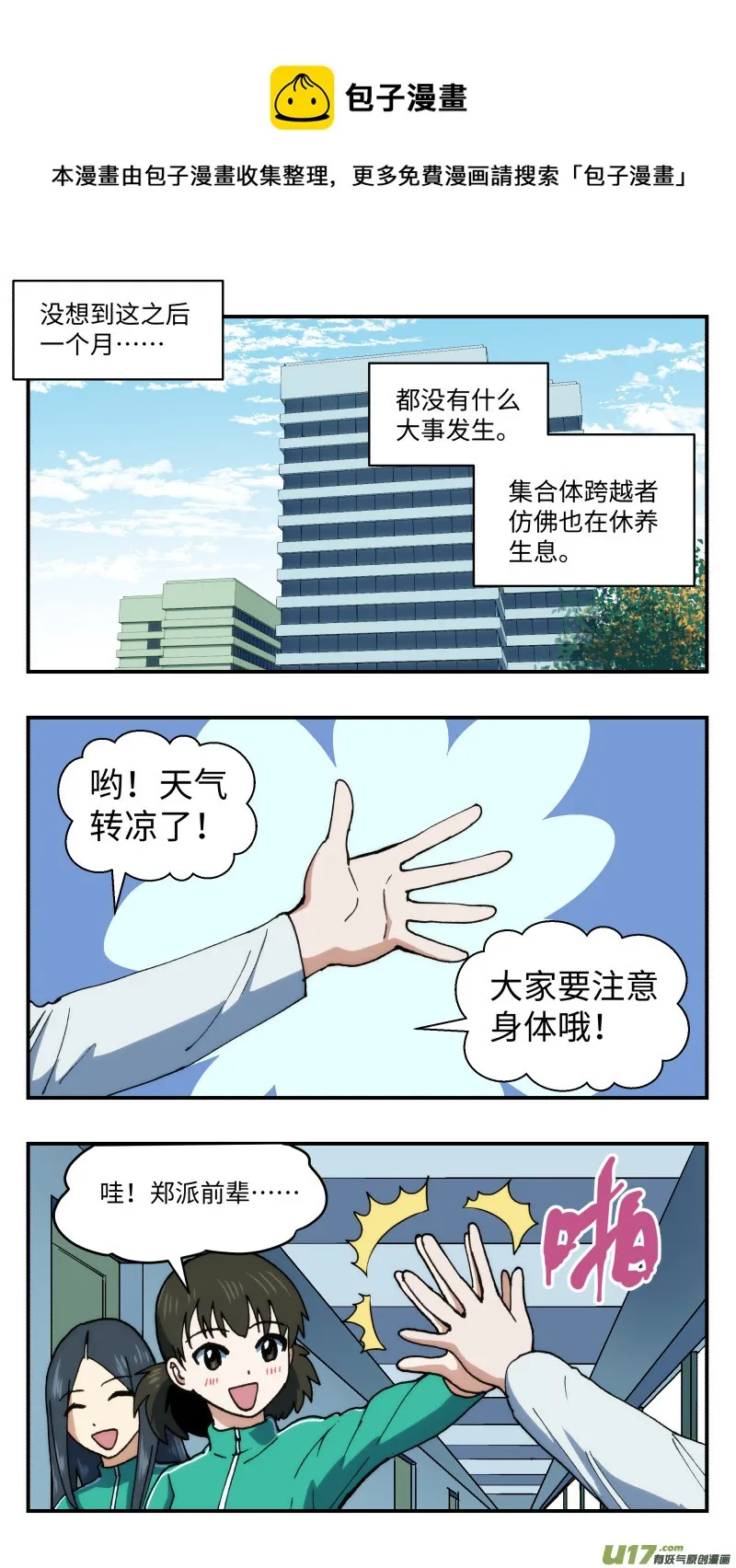 63 逆拉拢 第1页