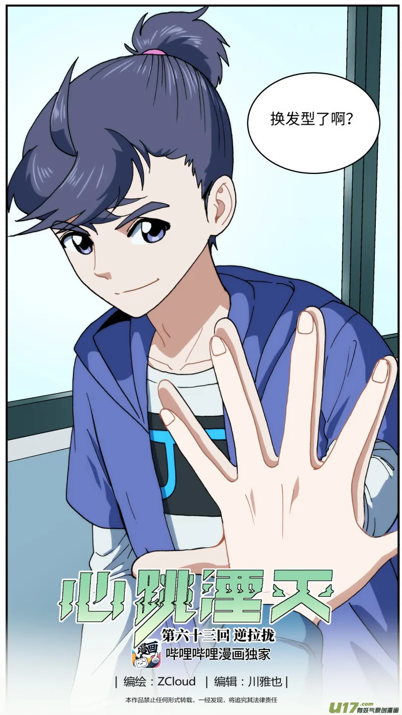 63 逆拉拢 第2页