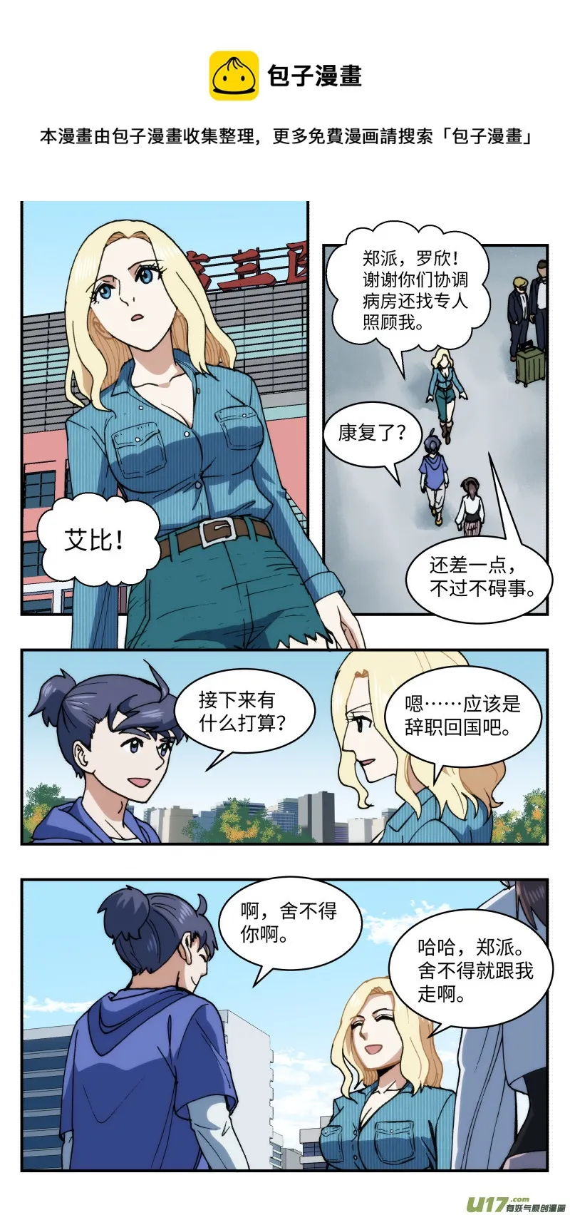 63 逆拉拢 第5页