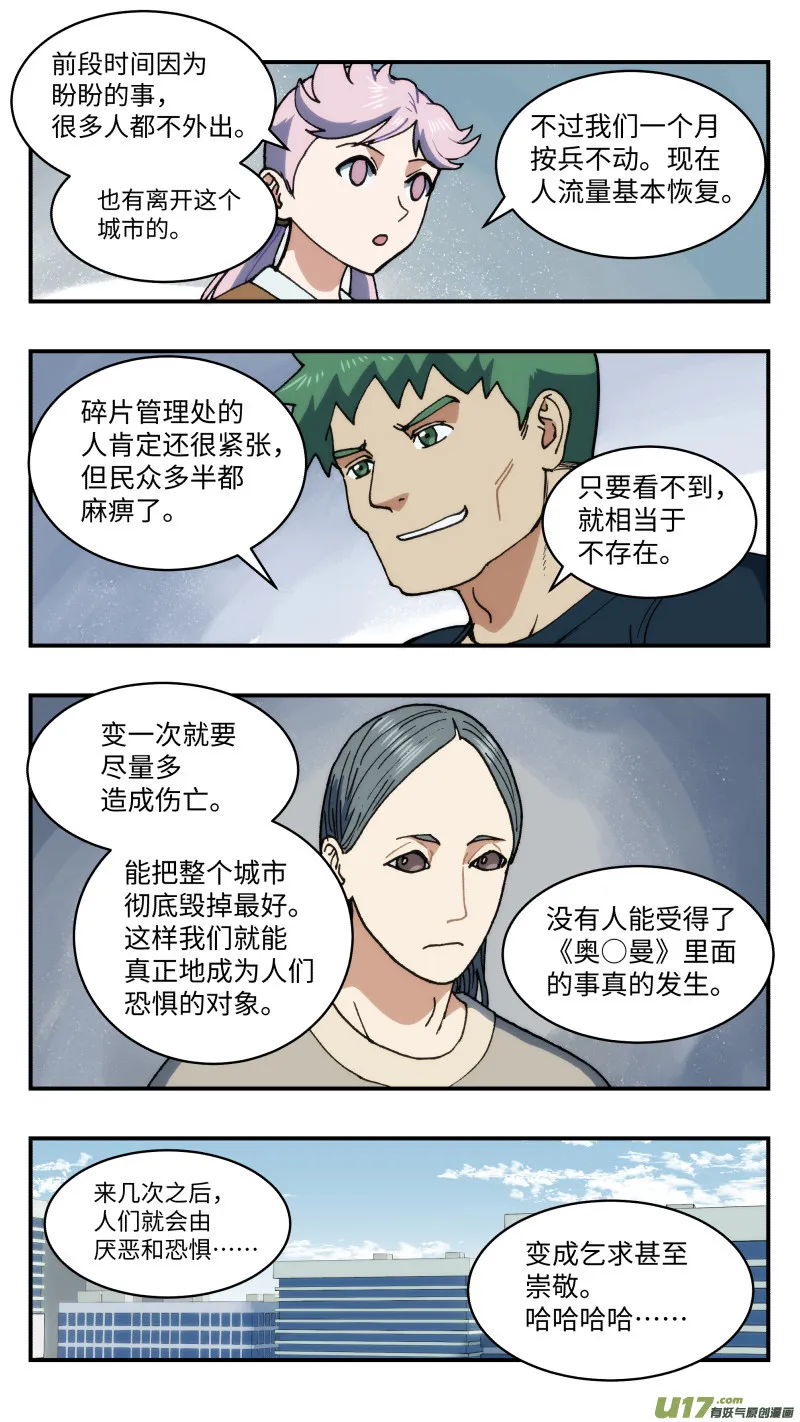 63 逆拉拢 第10页