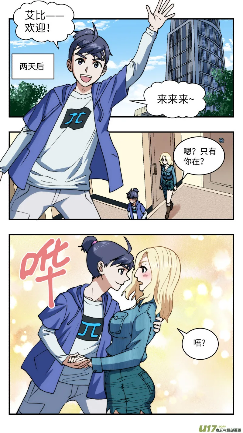 63 逆拉拢 第11页