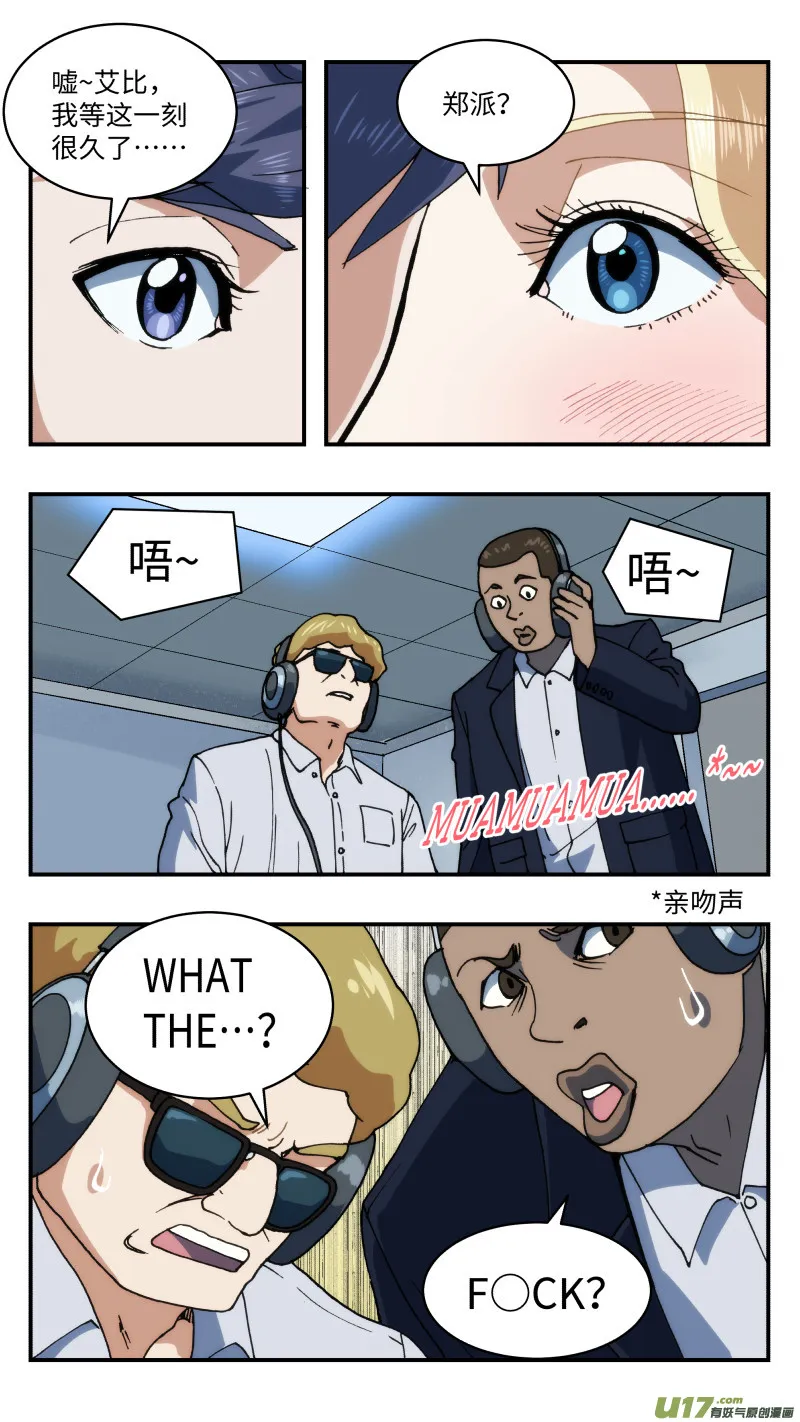 63 逆拉拢 第12页