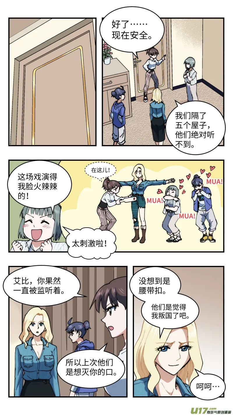 63 逆拉拢 第14页