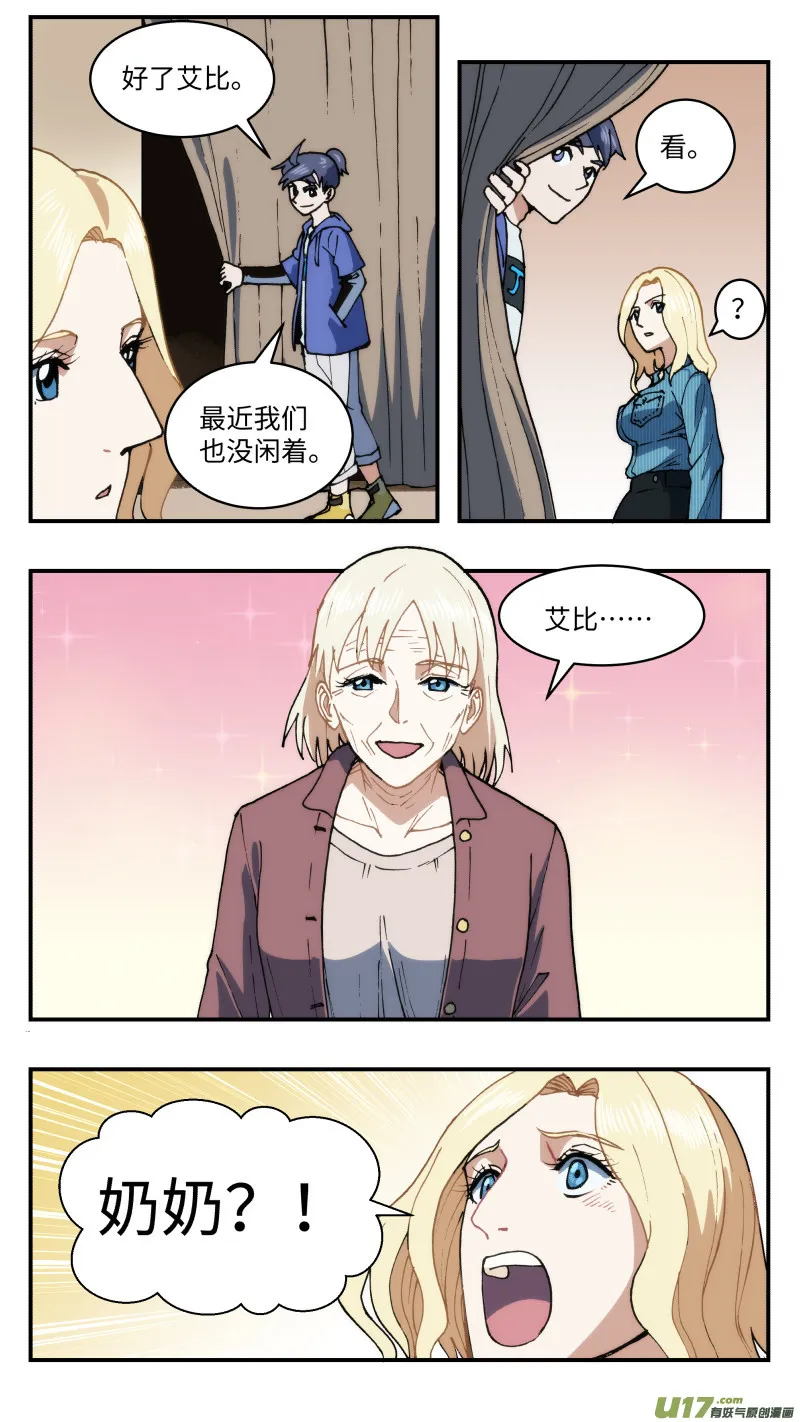 63 逆拉拢 第15页