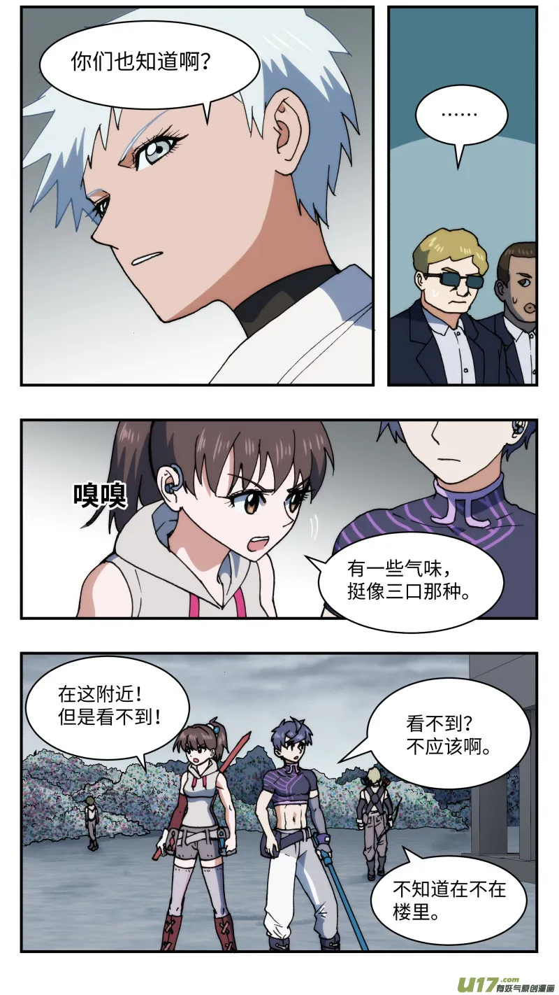 62 营救 第2页
