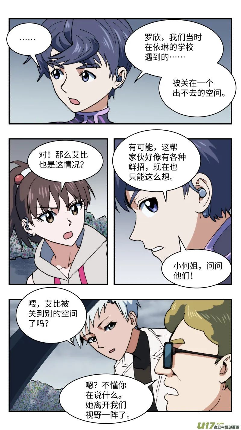 62 营救 第3页