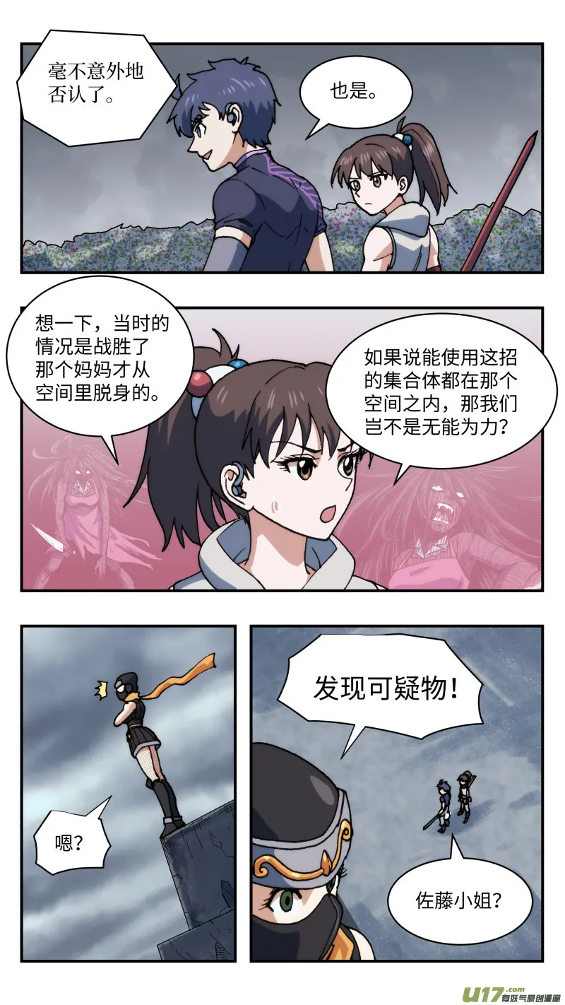62 营救 第4页