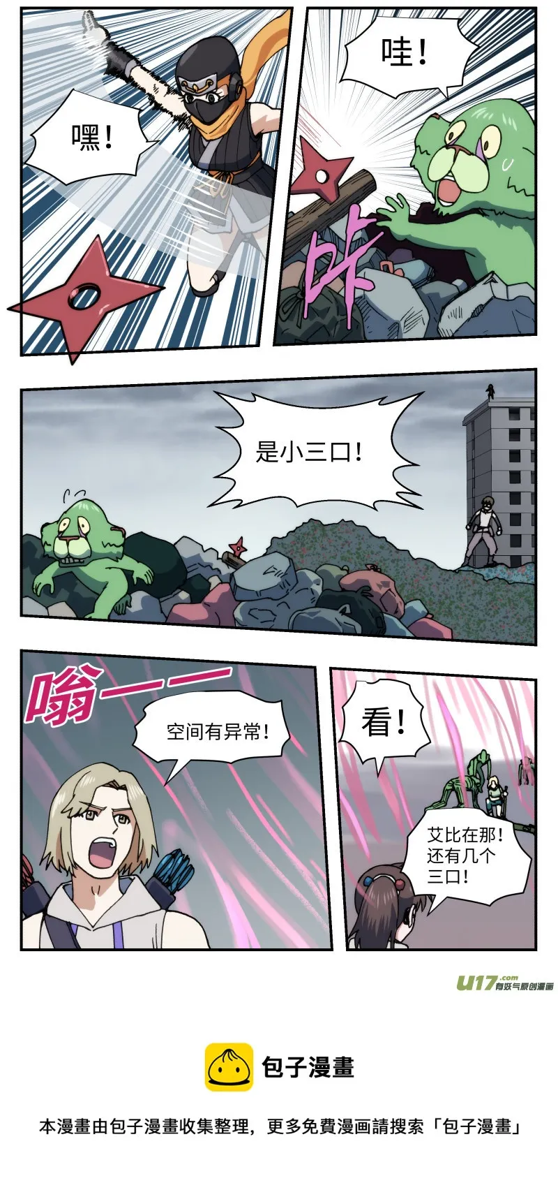 62 营救 第5页