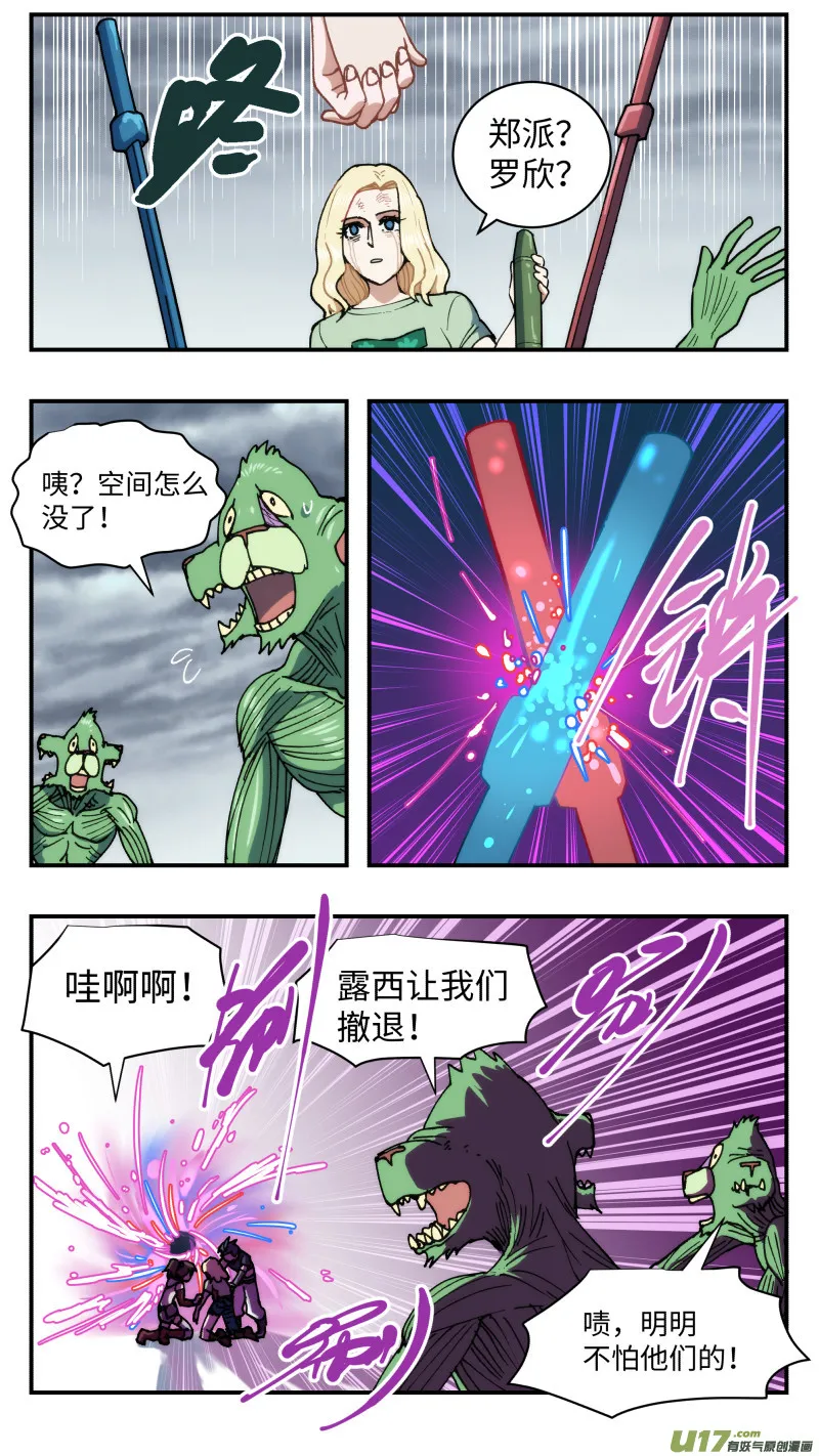62 营救 第7页