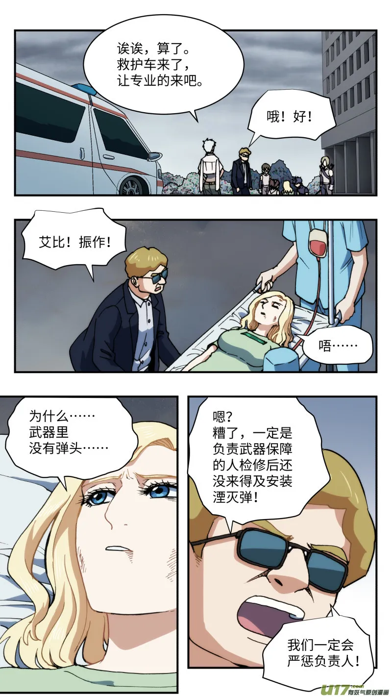 62 营救 第10页